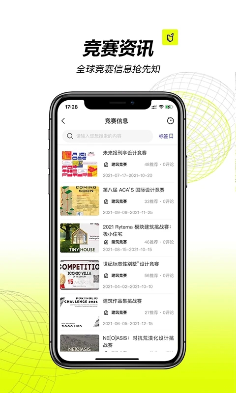 口袋建筑原版图1