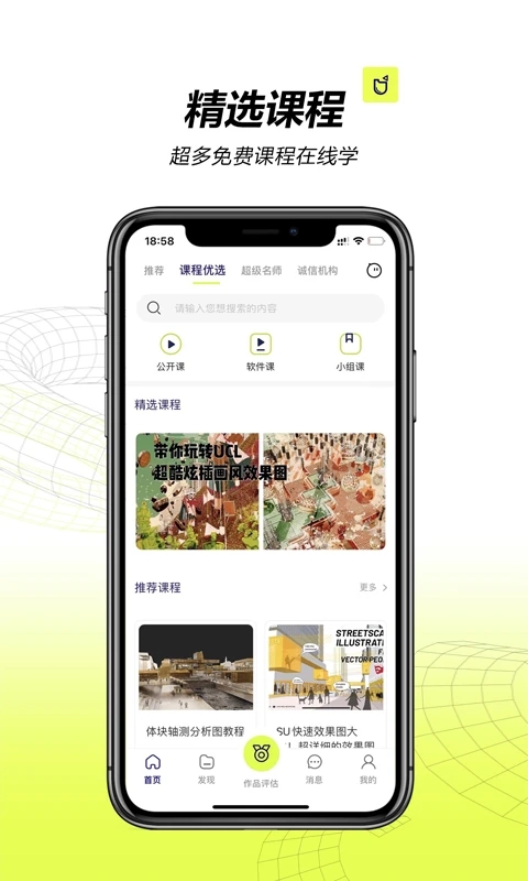 口袋建筑原版图4