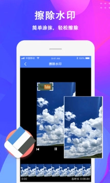 去水印大师免费原版