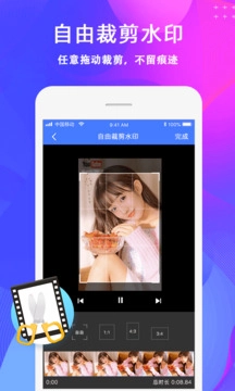 去水印大师免费原版