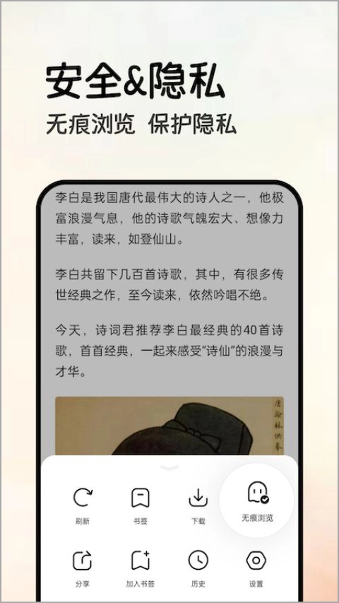 全能浏览器通用版