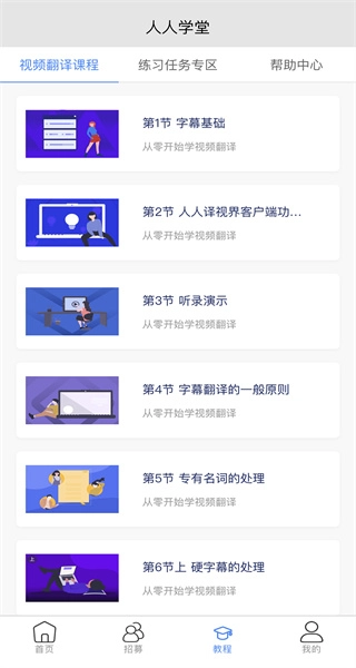 人人译视界网页版