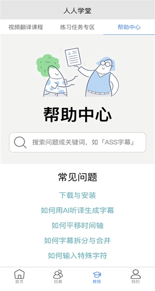 人人译视界网页版