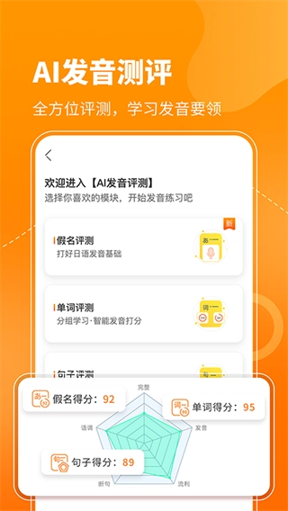 日语五十音图直装版