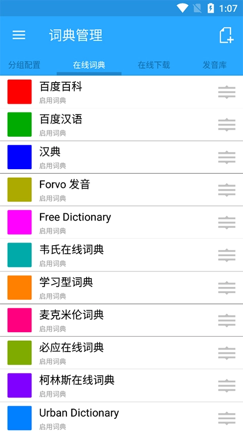 深蓝词典通用版