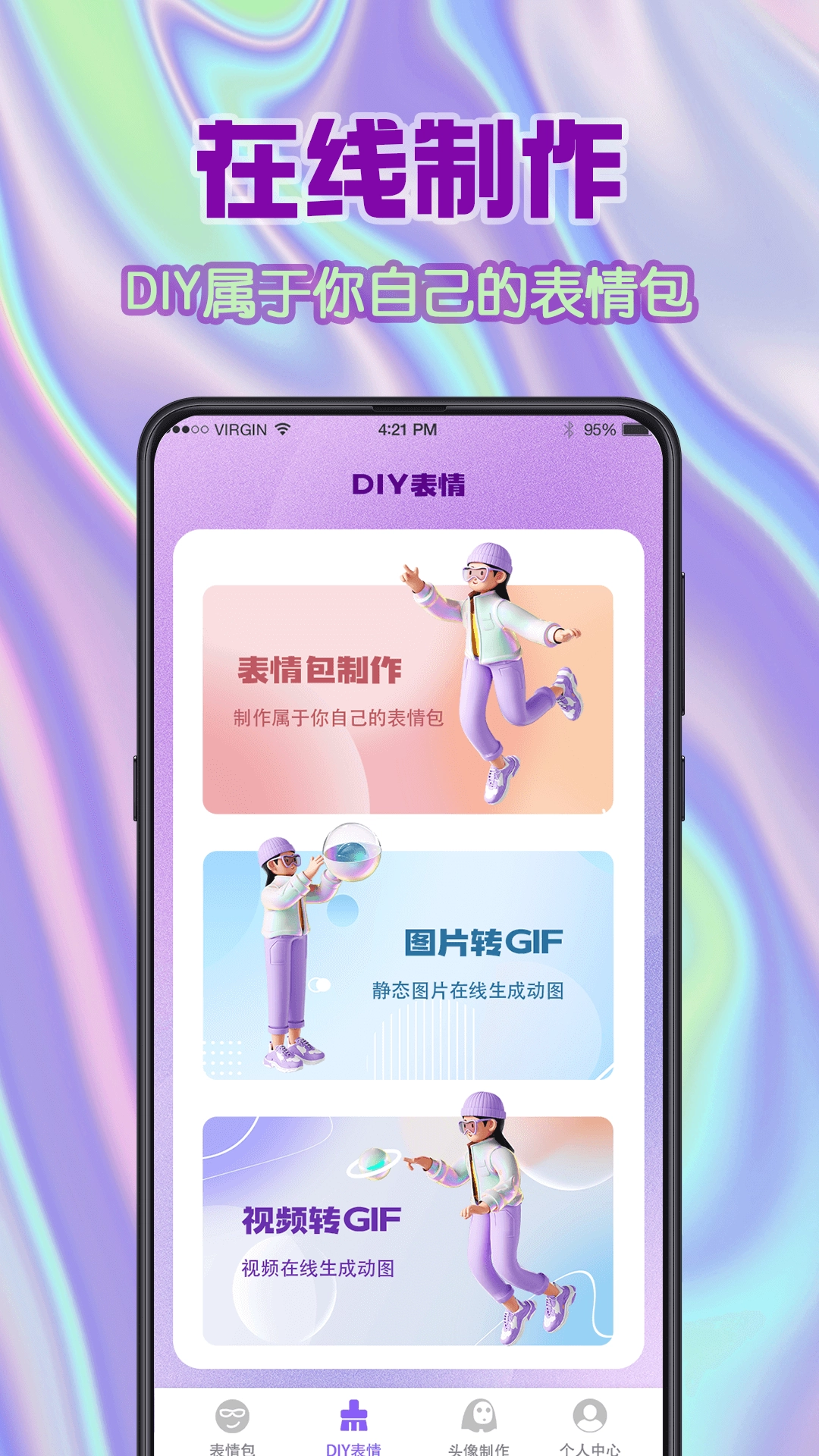 斗图表情包官方版