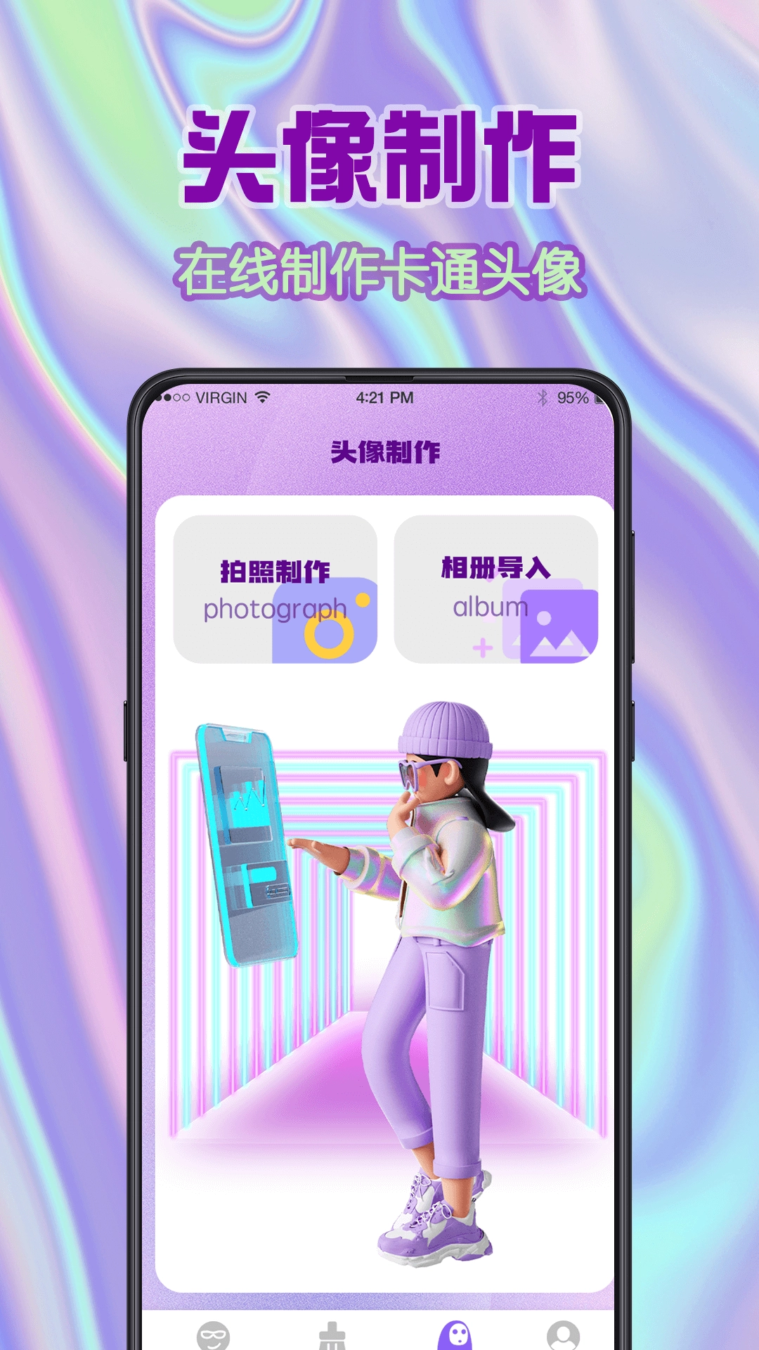 斗图表情包官方版