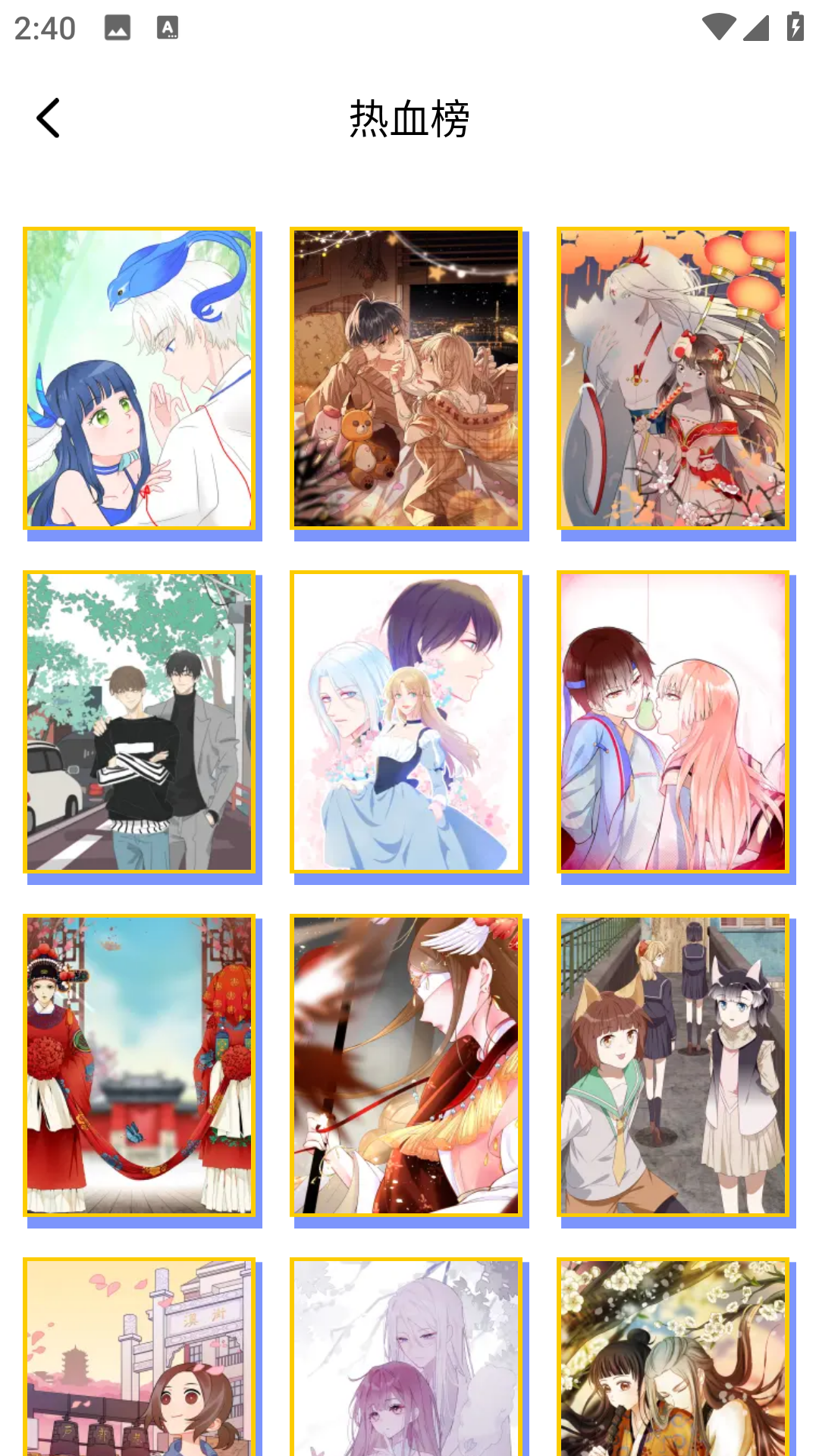 漫画星吧安卓版图1