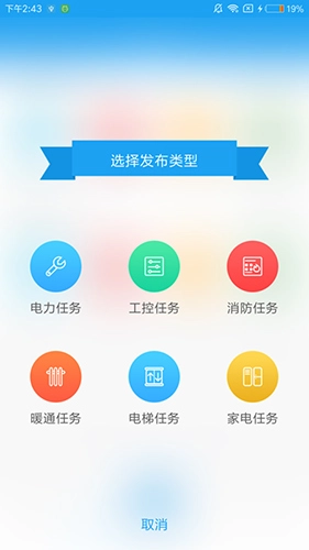 电圈众包手机免费版