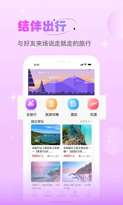 点点安卓免费版
