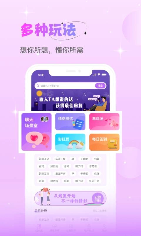 点点安卓免费版