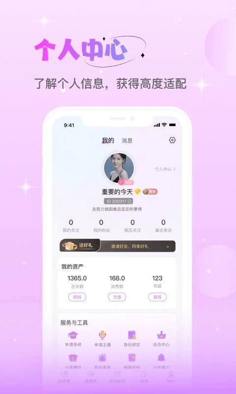 点点安卓免费版