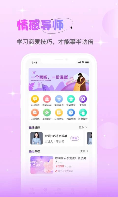 点点安卓免费版