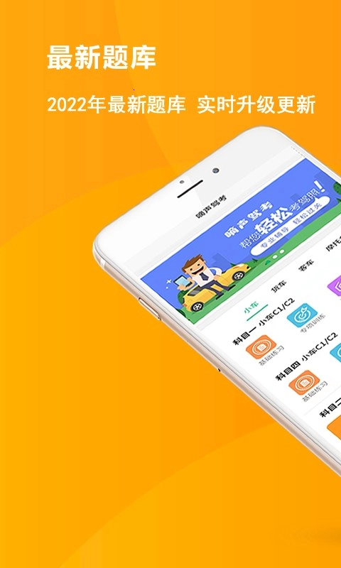 嘀声驾考手机最新版