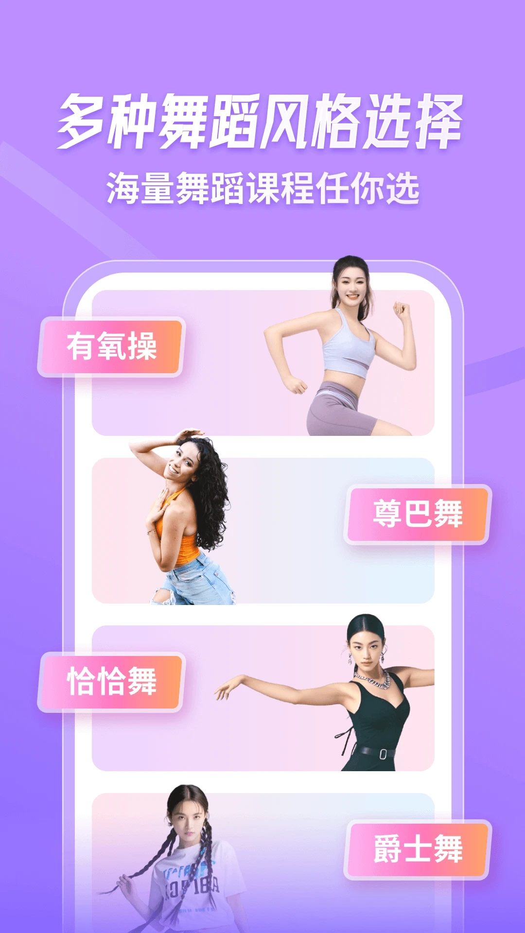 律动鼓点舞官方正版