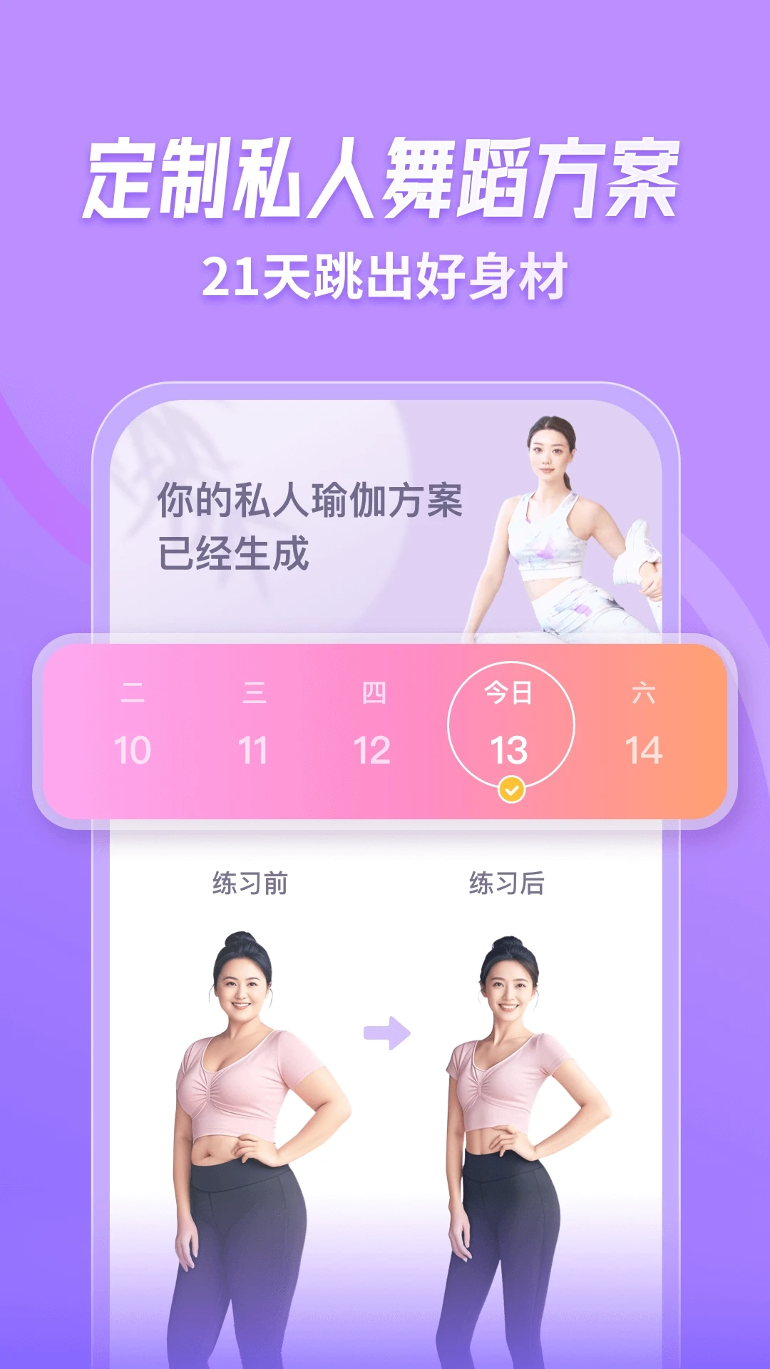 律动鼓点舞官方正版