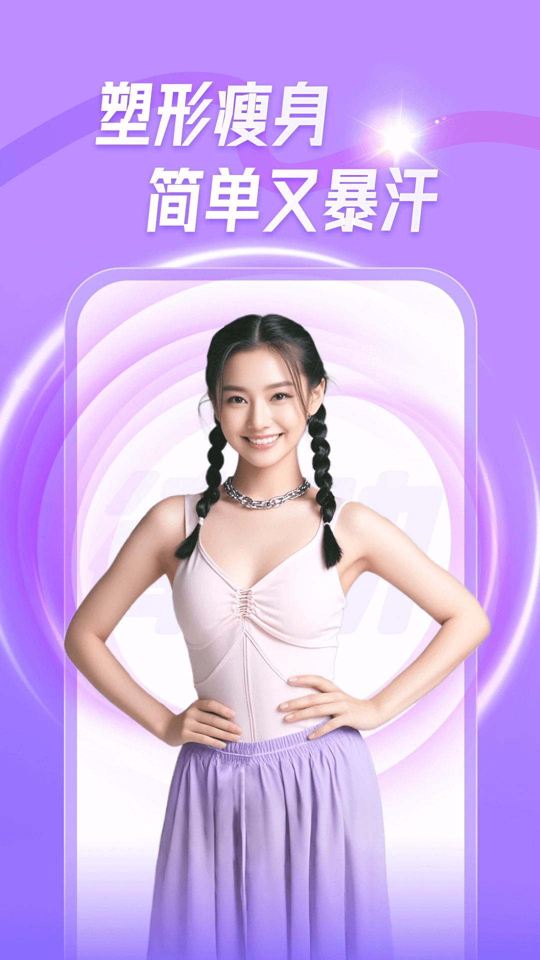 律动鼓点舞官方正版