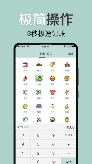 大象记账图3