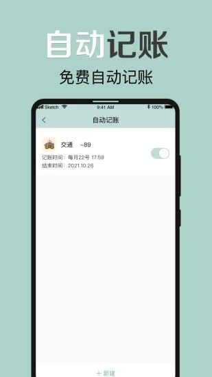 大象记账图1