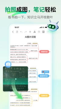 思维导图MindMaster安卓版
