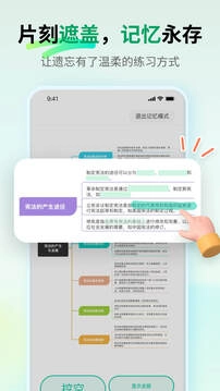 思维导图MindMaster安卓版