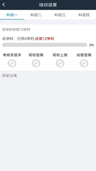 起步学车网