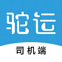 驼运司机手机版