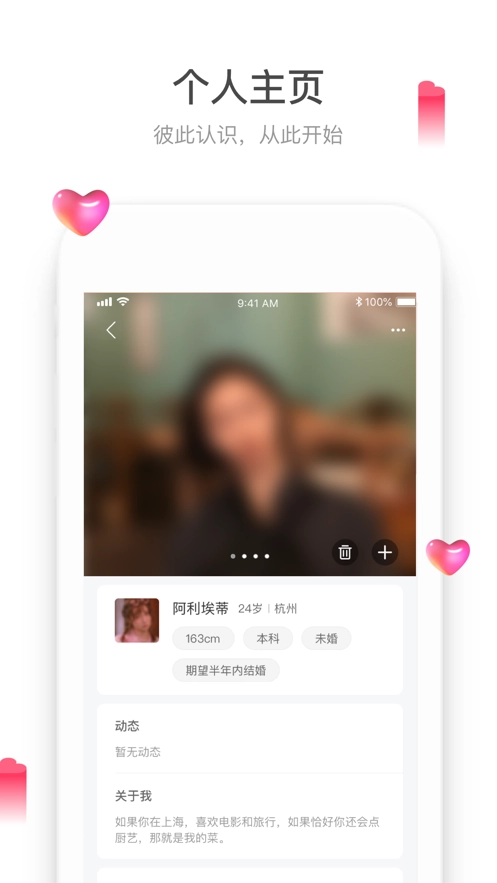 珍双手机最新版