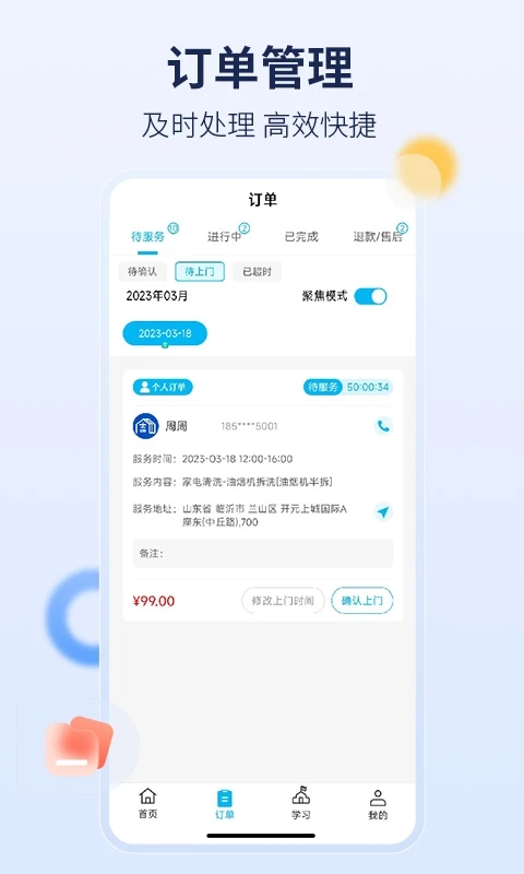 周周家服通用版