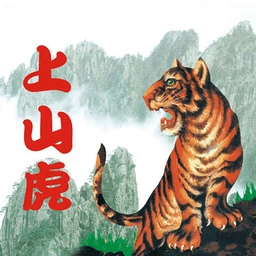 上山虎医养官方版