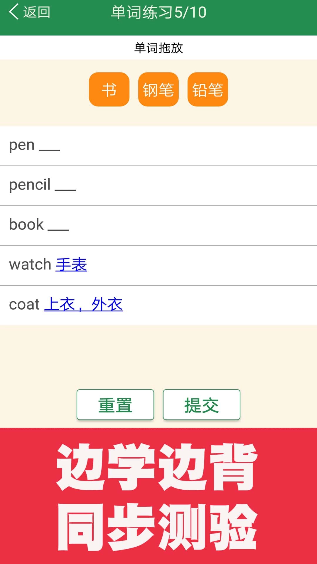 新概念英语单词同步学直装版