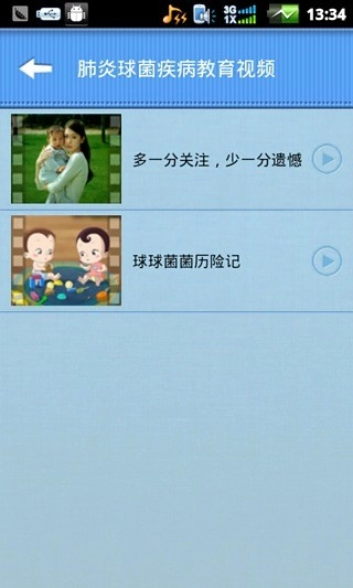 接种日记