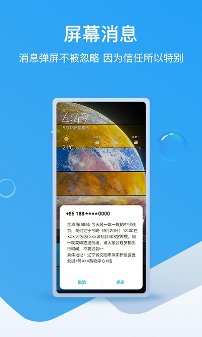 和生活爱辽宁新版图2