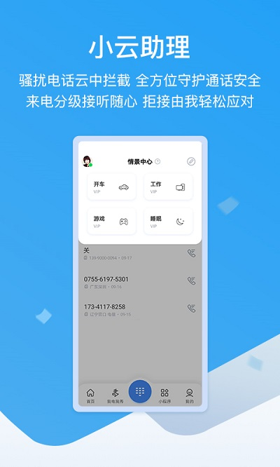和生活爱辽宁新版图1