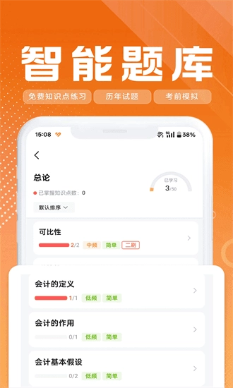 高顿会计