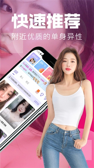 附近聊