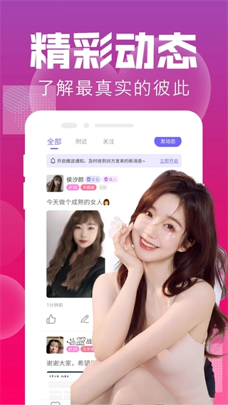 附近聊
