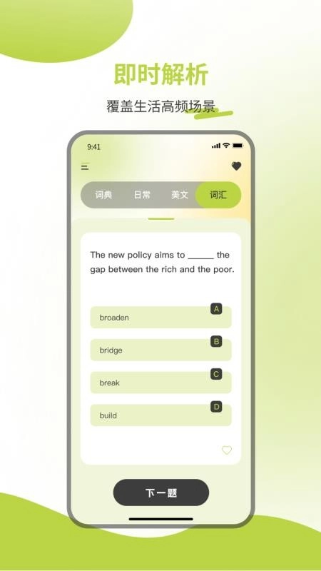英汉词典电子版图1