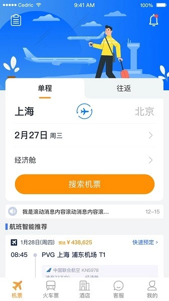 丰谊商旅图2