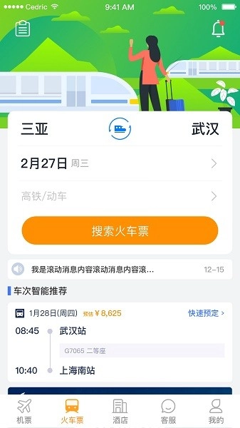 丰谊商旅图3