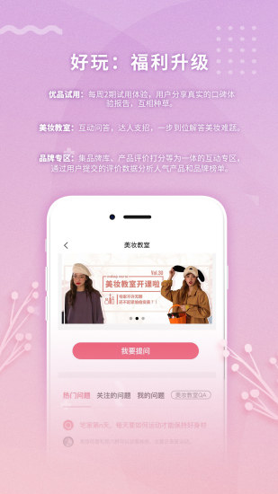 都市客Metroer手机免费版图3