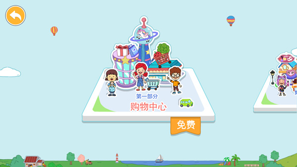 尤雅世界忙忙碌碌的生活无广告版图3