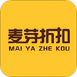 麦芽折扣