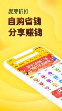麦芽折扣
