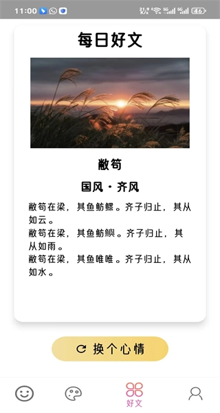 智绘未来免费原版