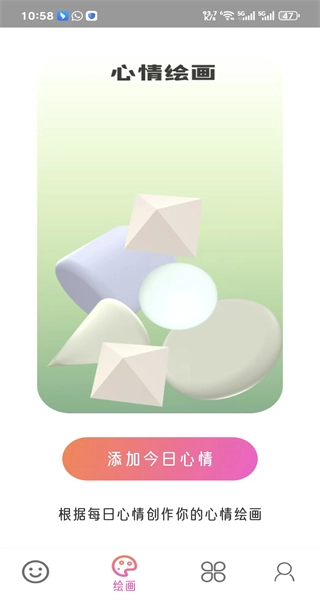 智绘未来免费原版