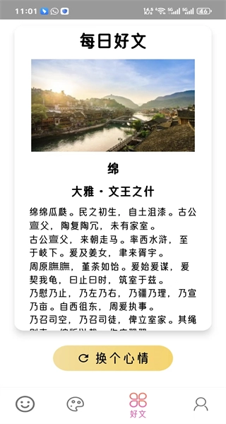 智绘未来免费原版