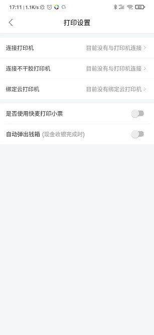 睿本全商户运营平台免费版