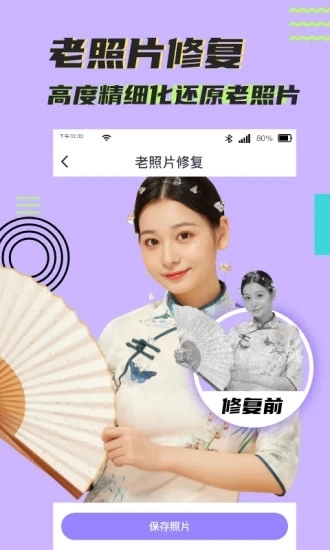 考拉抠图安卓直装版