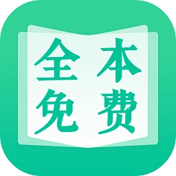 全本快读小说通用版